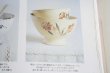 画像7: Flower bowl jonquil (7)